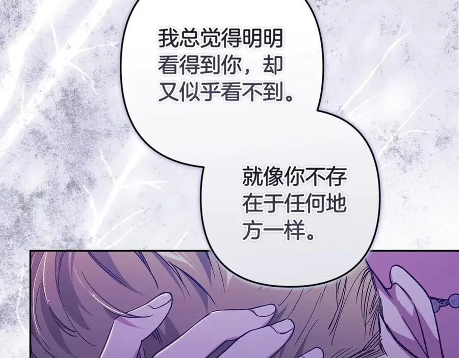 第87话 比你想象中更爱你82