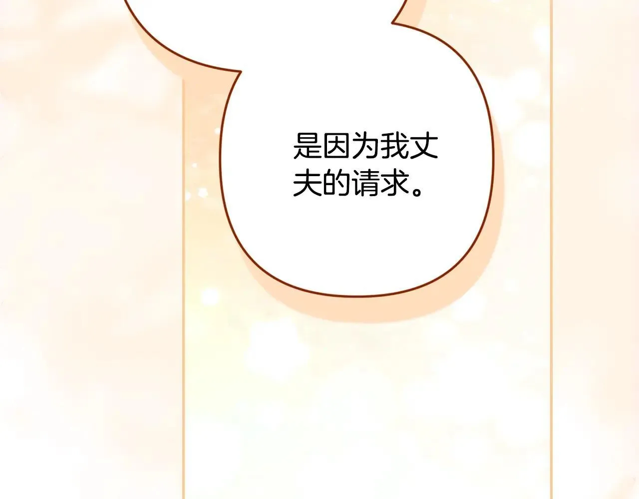 第92话 我们彼此相爱着91