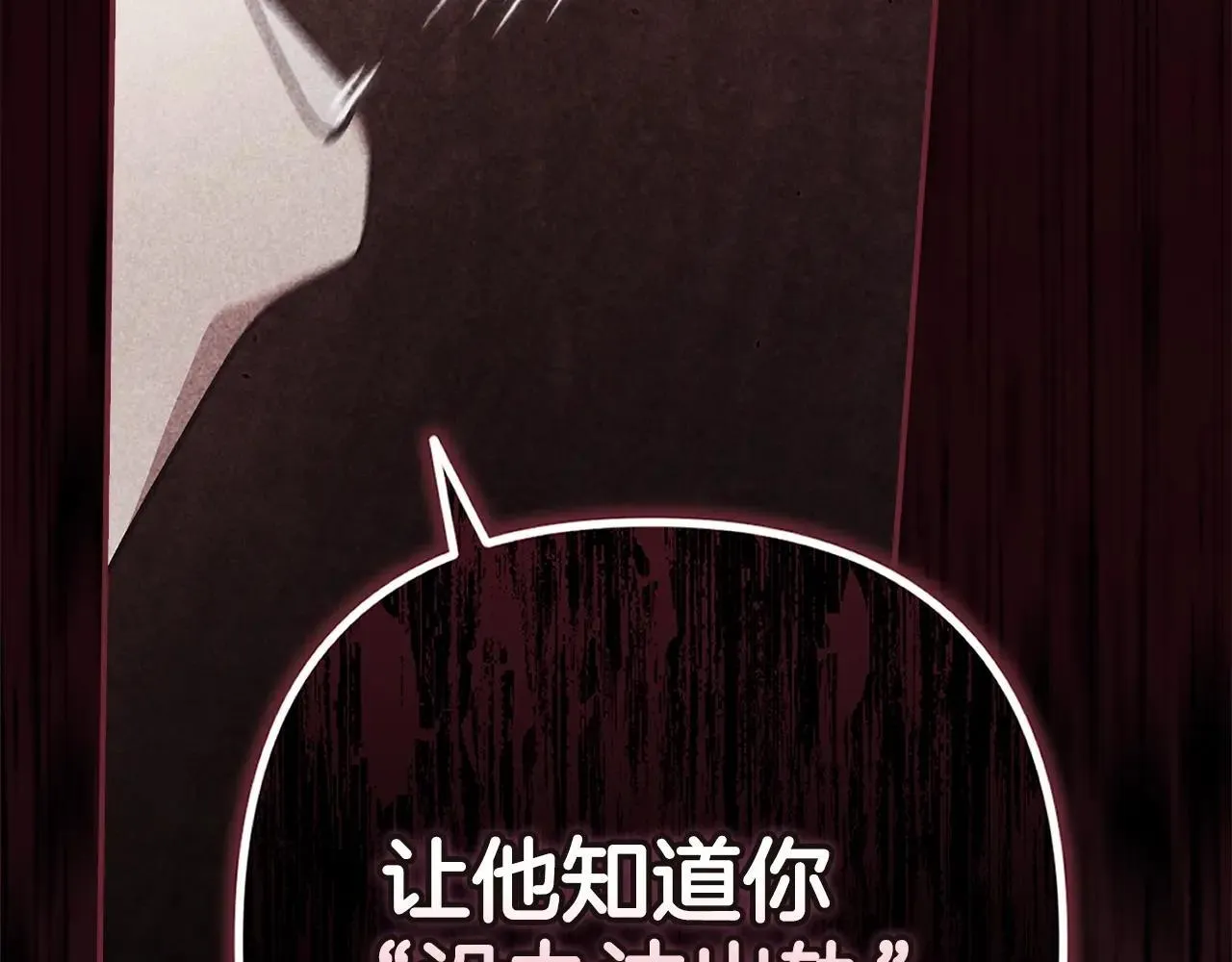 第91话 两世都要逃离皇太子147