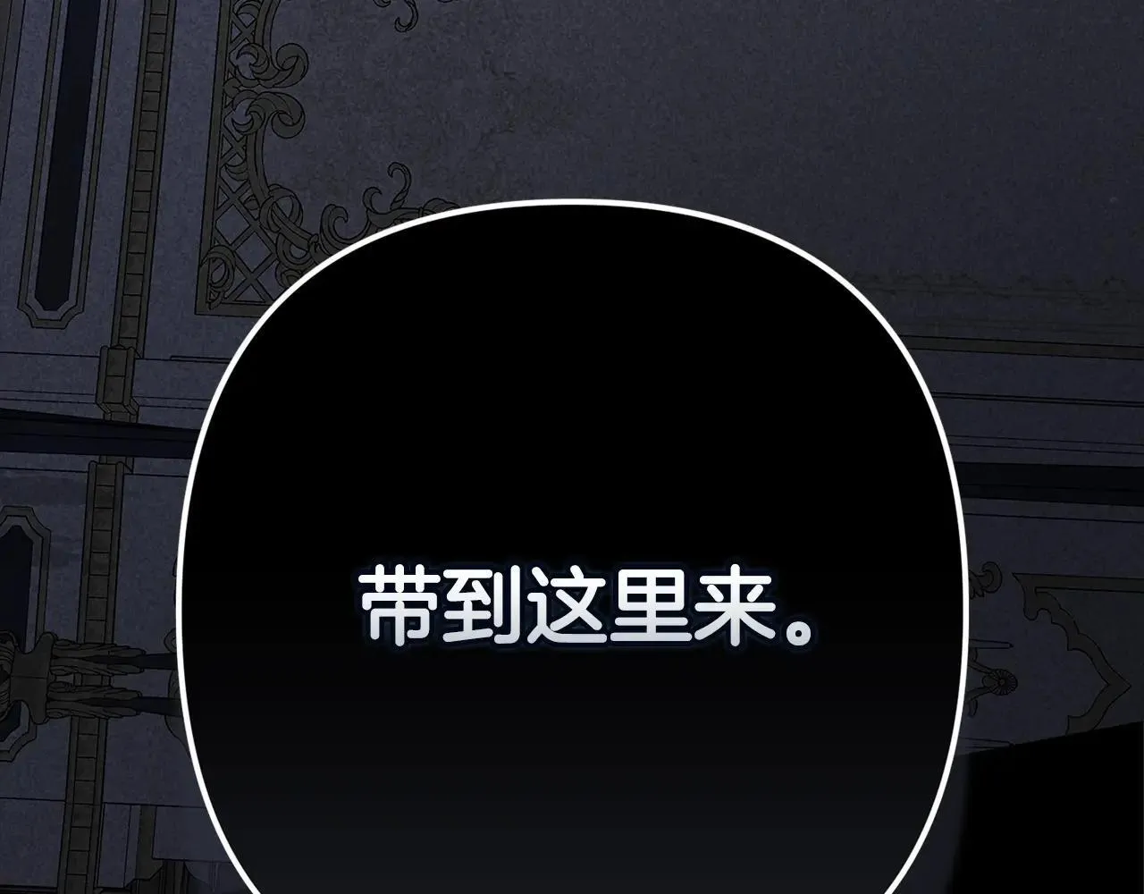 第91话 两世都要逃离皇太子143