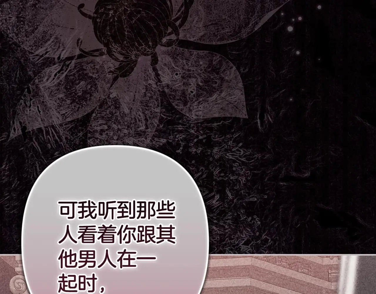 第91话 两世都要逃离皇太子118