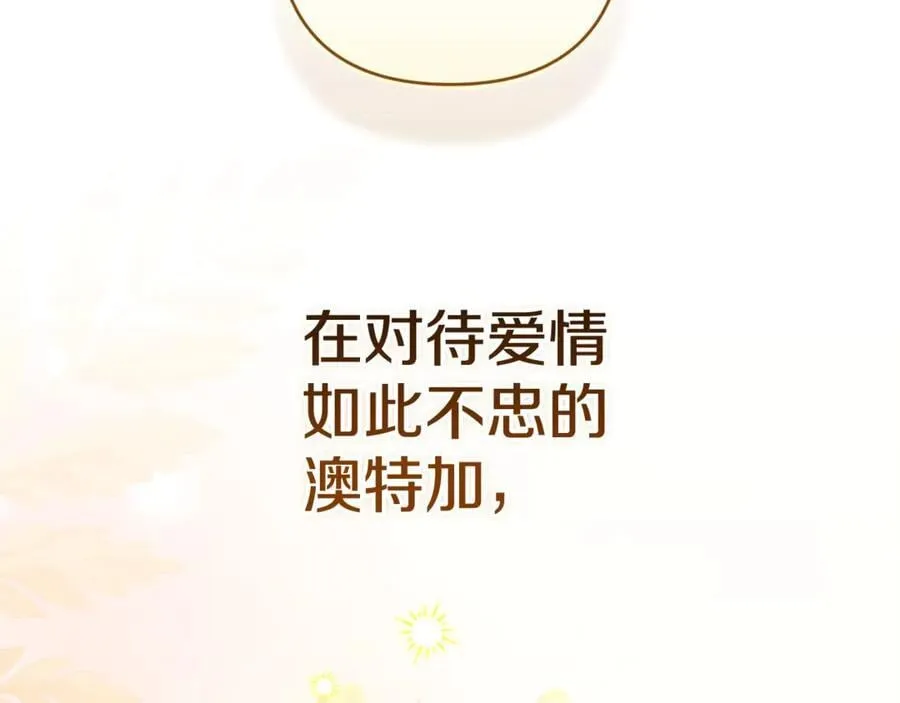 第88话 致我生命中的太阳118