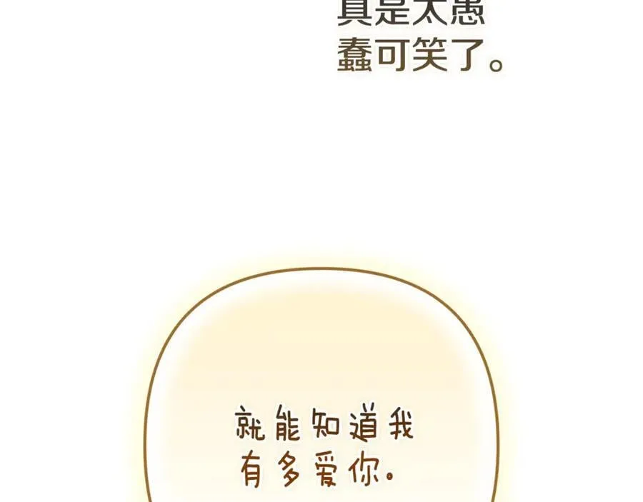第89话 拥抱你，就拥有了一切123