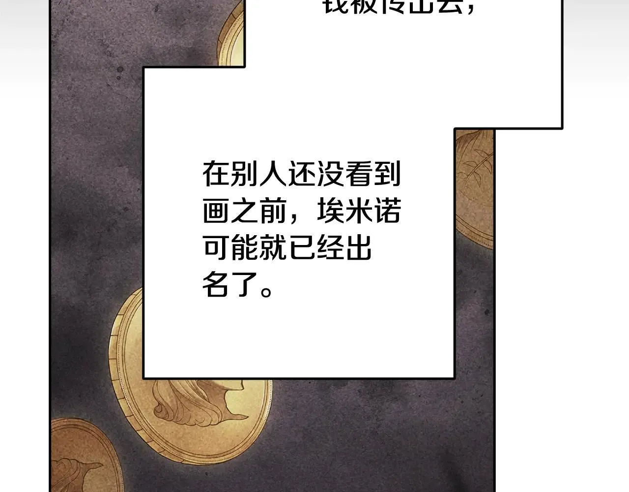 第96话 也许是将来…？206