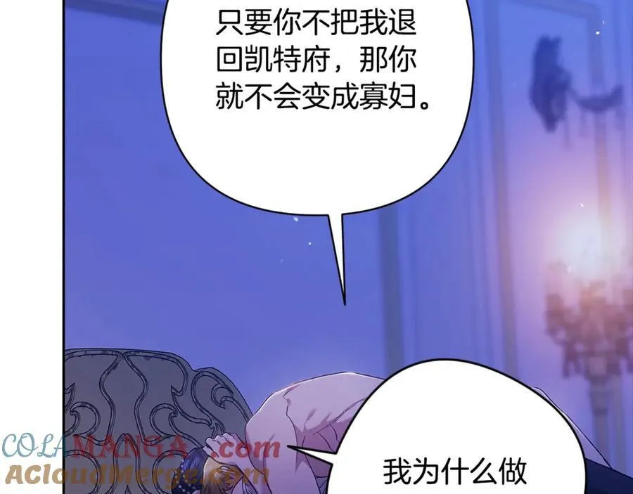 第87话 比你想象中更爱你92