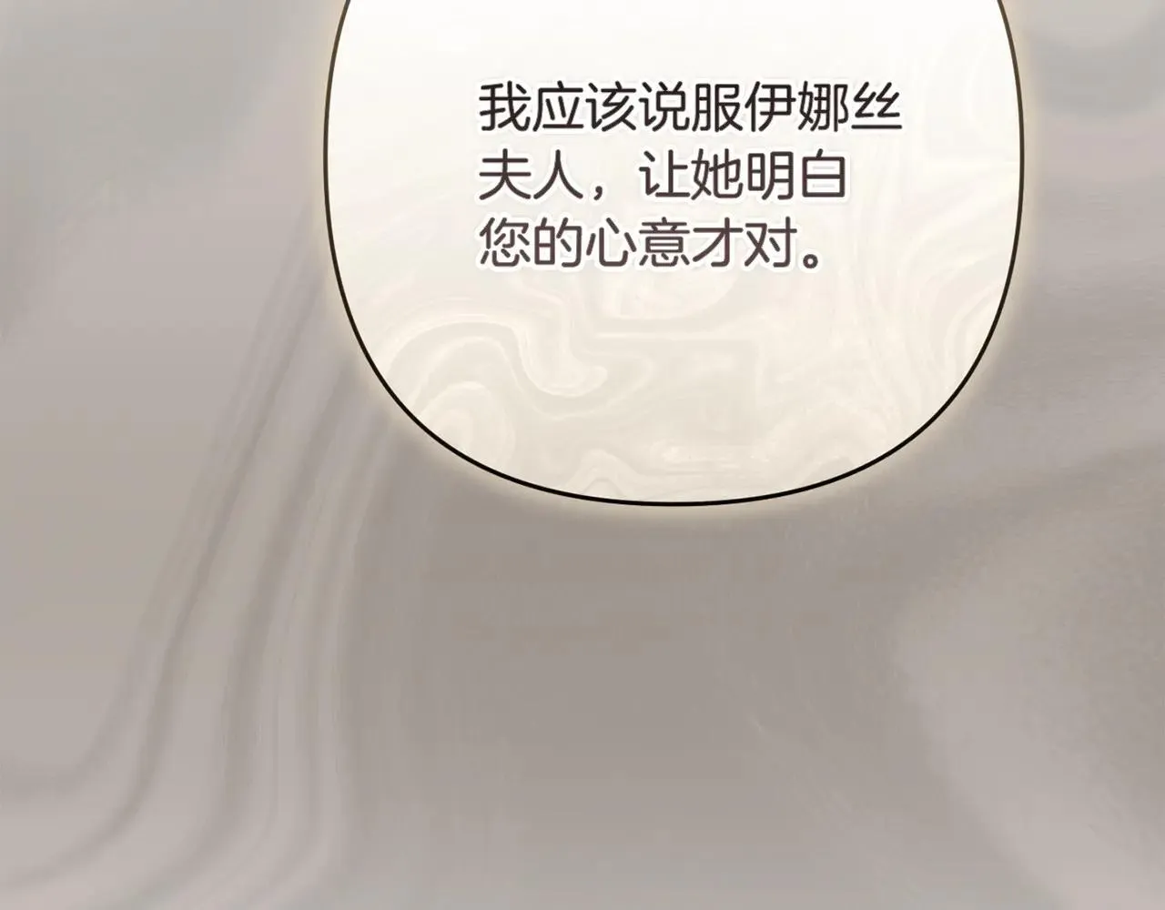 第92话 我们彼此相爱着243