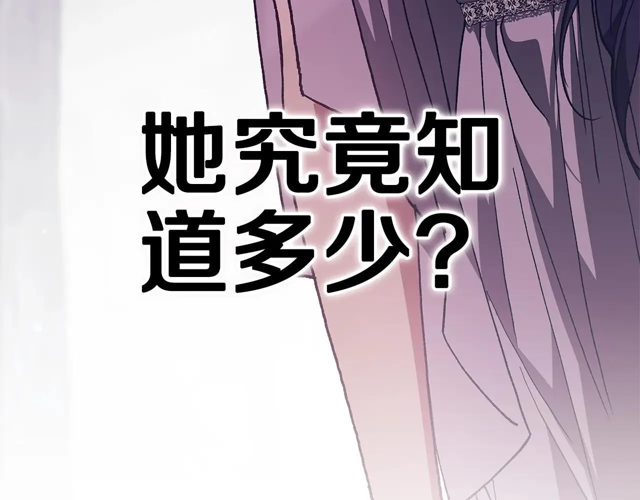 第92话 我们彼此相爱着82