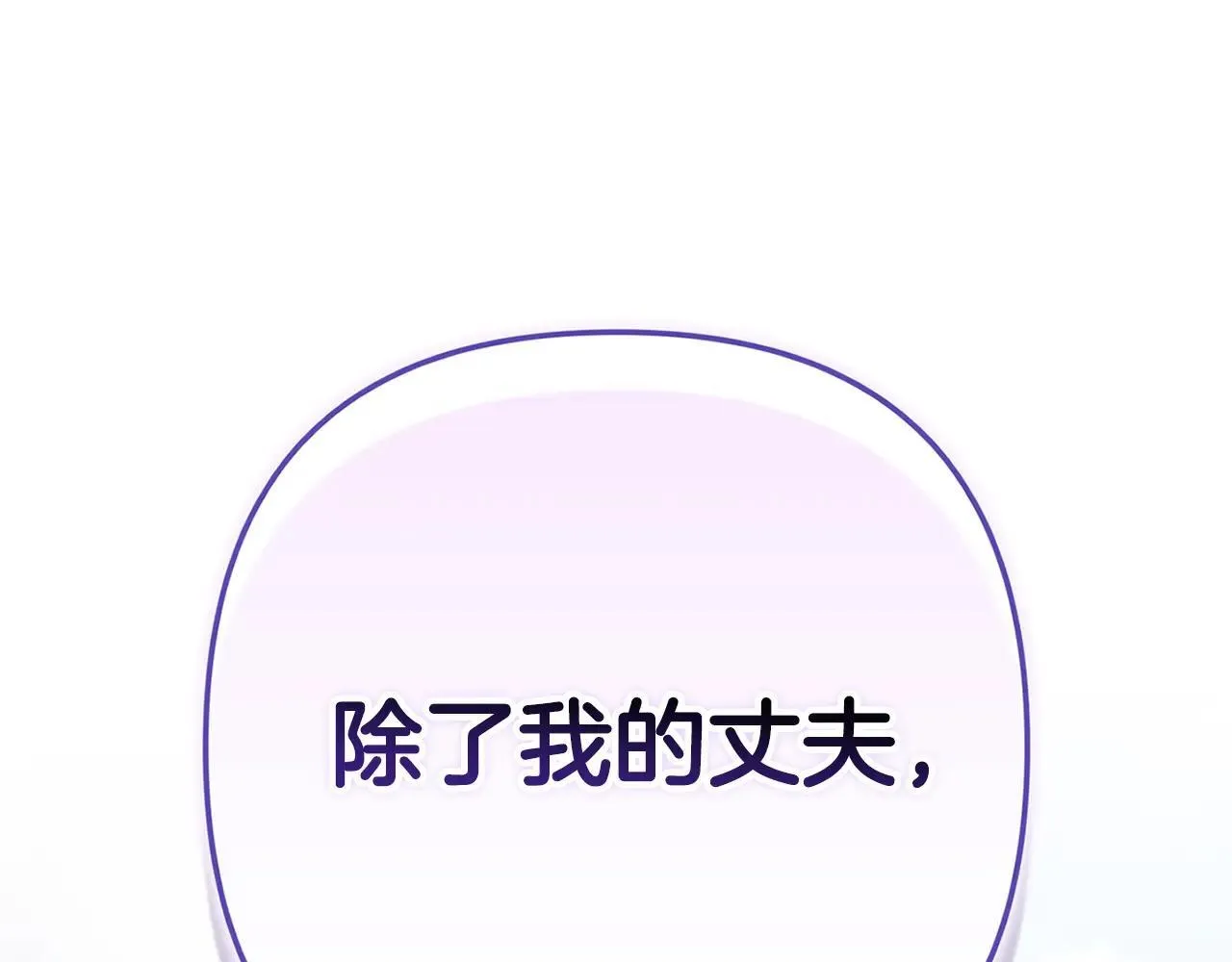 第92话 我们彼此相爱着147