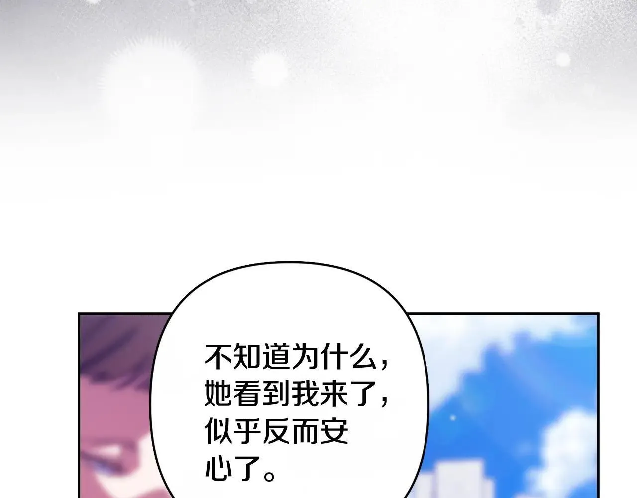 第92话 我们彼此相爱着43