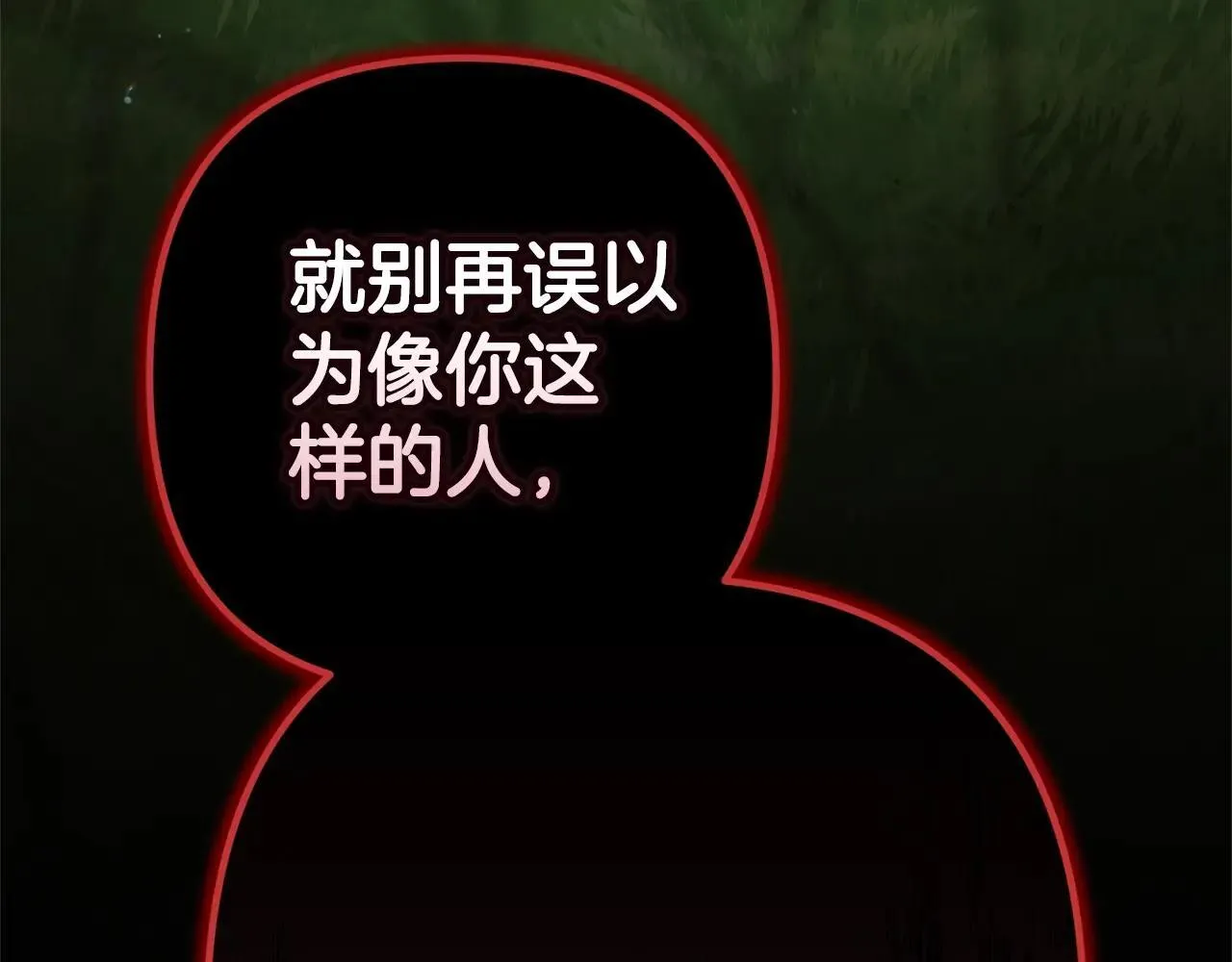 第92话 我们彼此相爱着277