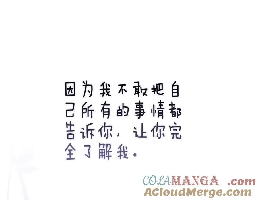第89话 拥抱你，就拥有了一切92