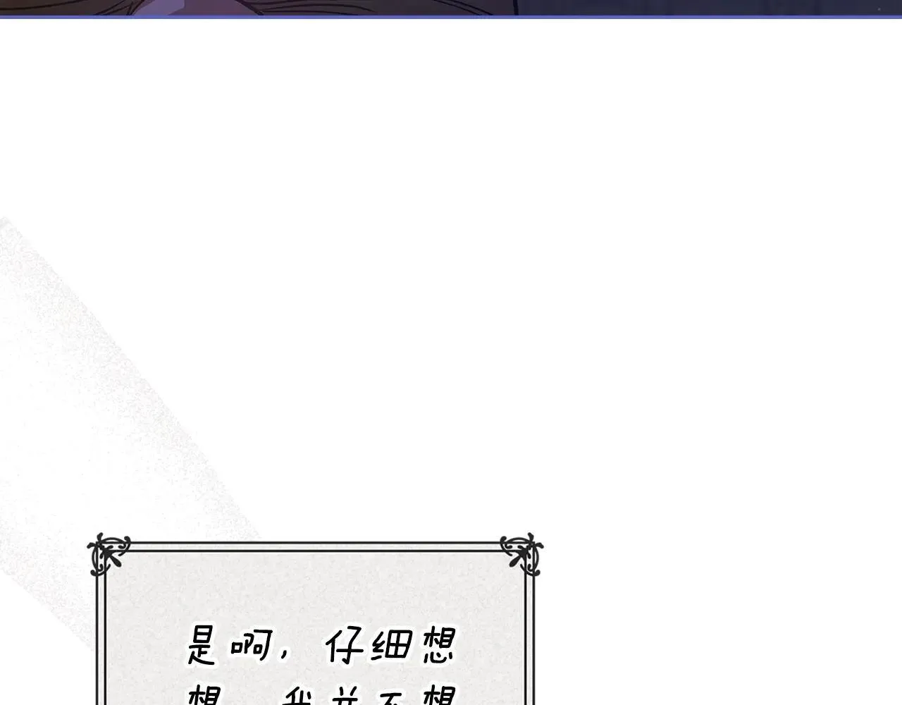 第94话 只希望…你能够幸福14