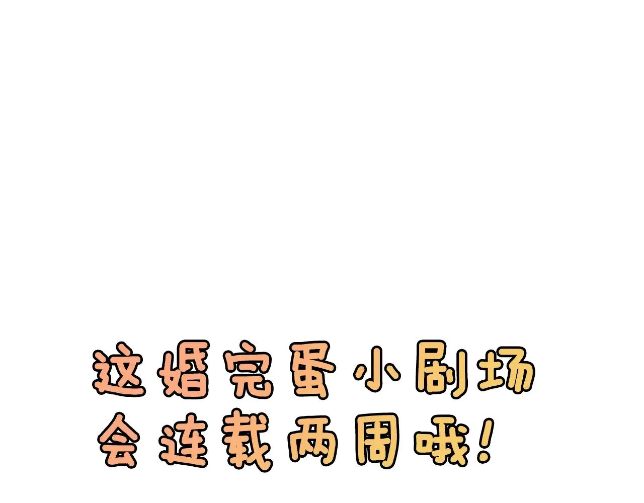 剧场五：他们的秘密35
