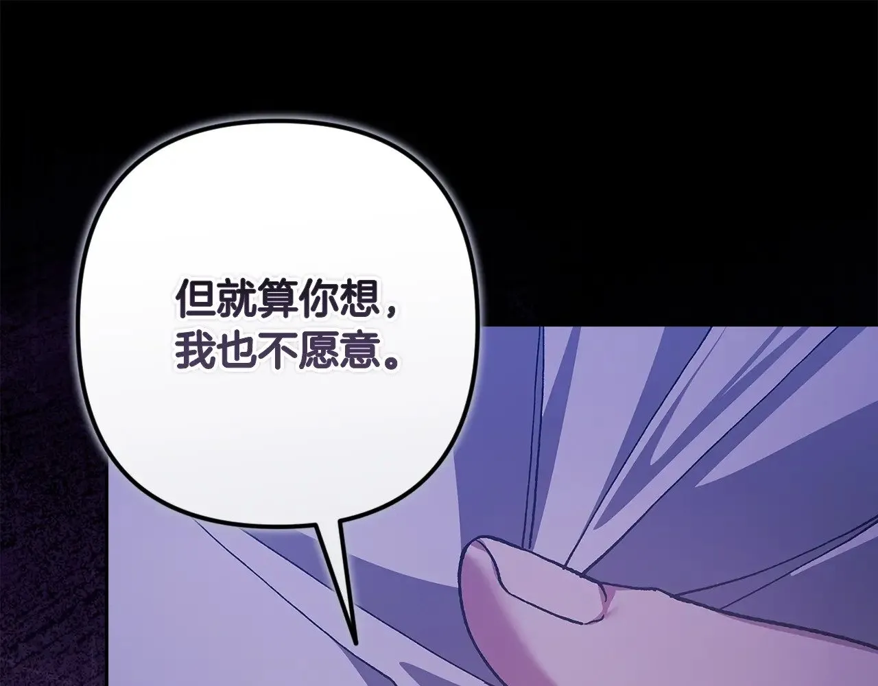 第86话 今天你不要走了109