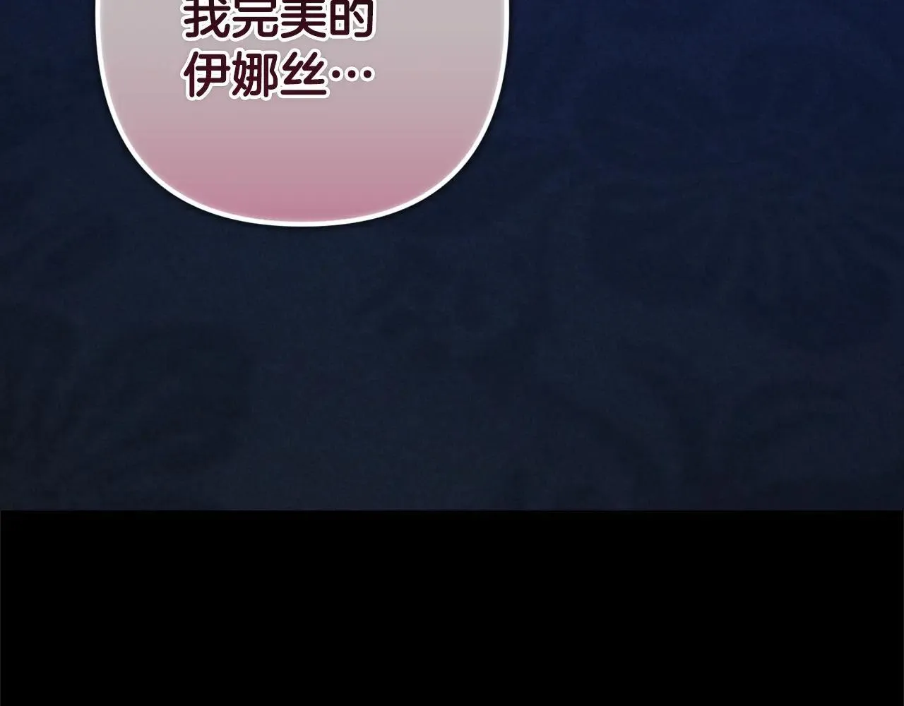 第91话 两世都要逃离皇太子114
