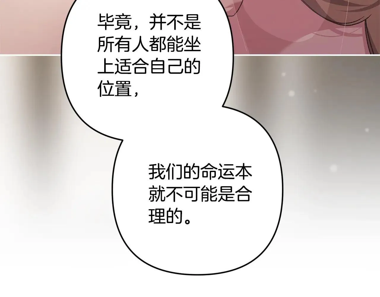 93话 伊娜丝，求你别哭50