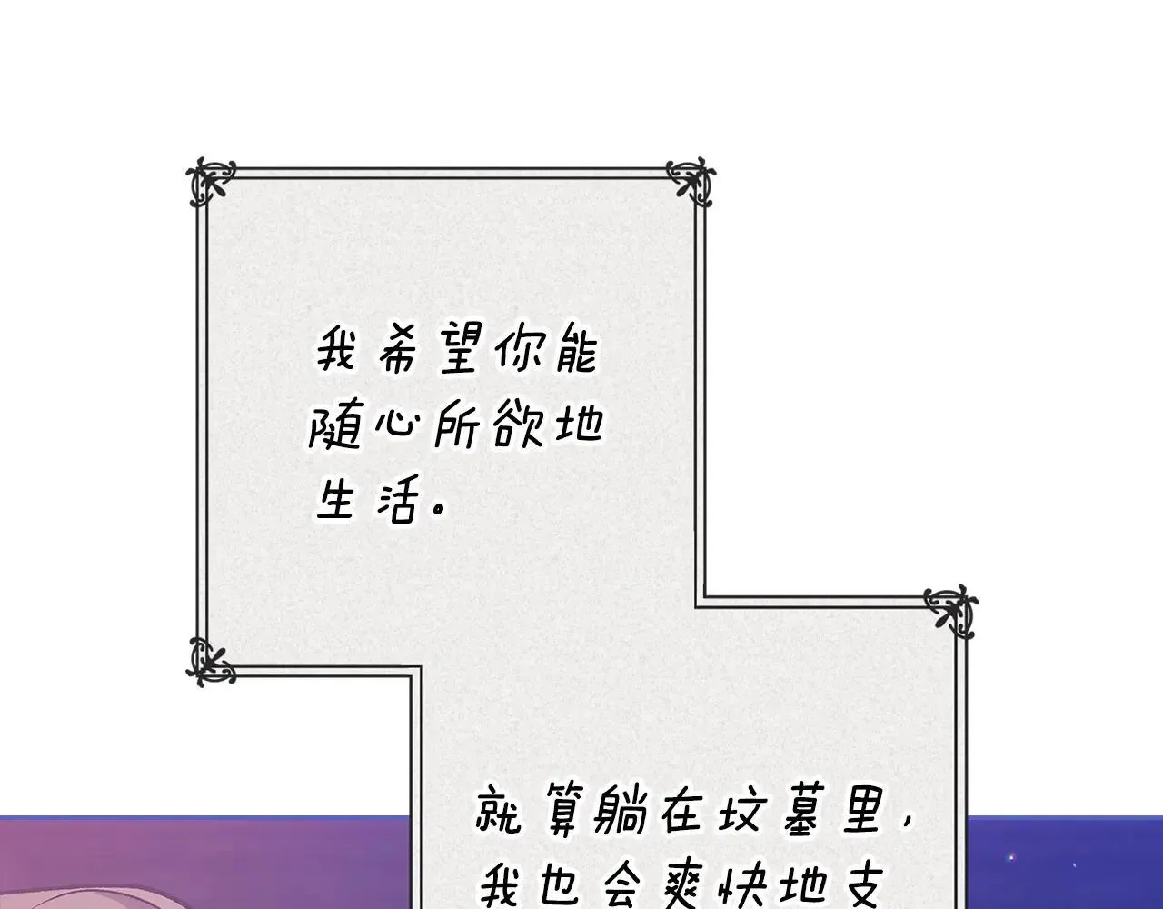 第94话 只希望…你能够幸福12