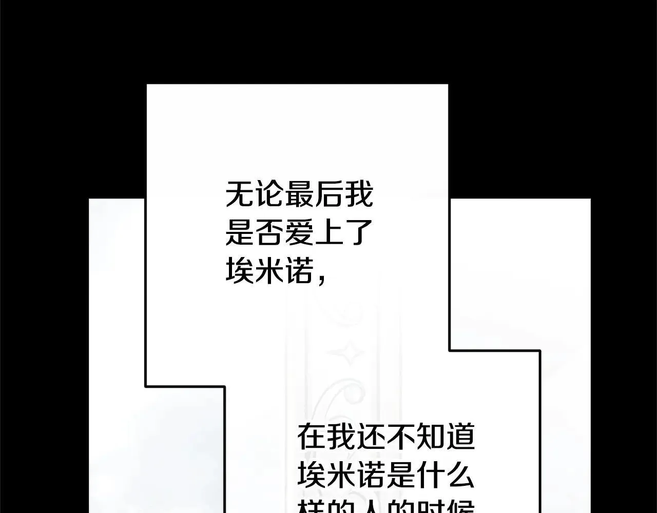 第94话 只希望…你能够幸福110