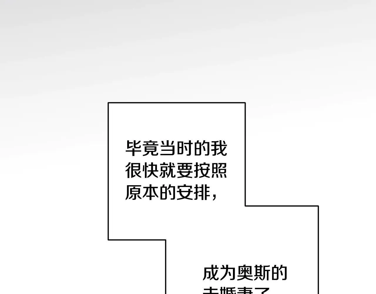 第94话 只希望…你能够幸福132