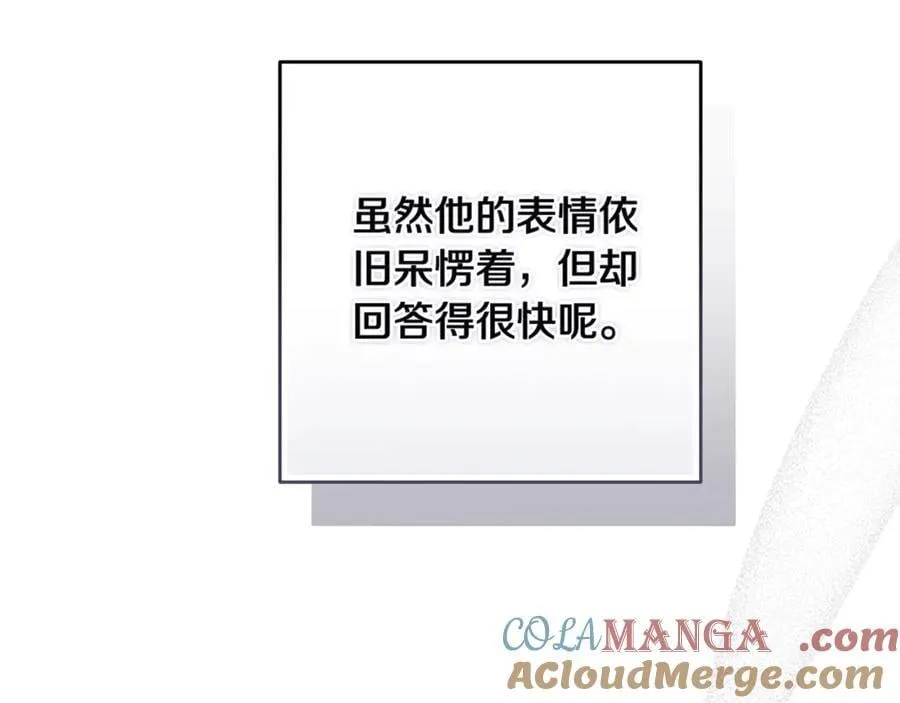 第87话 比你想象中更爱你32