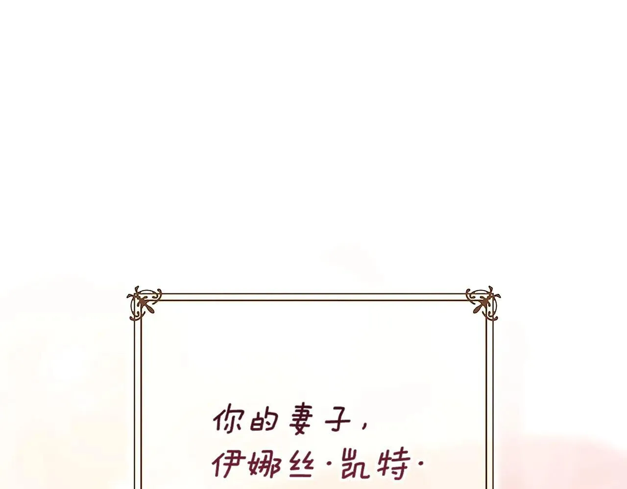 第94话 只希望…你能够幸福222