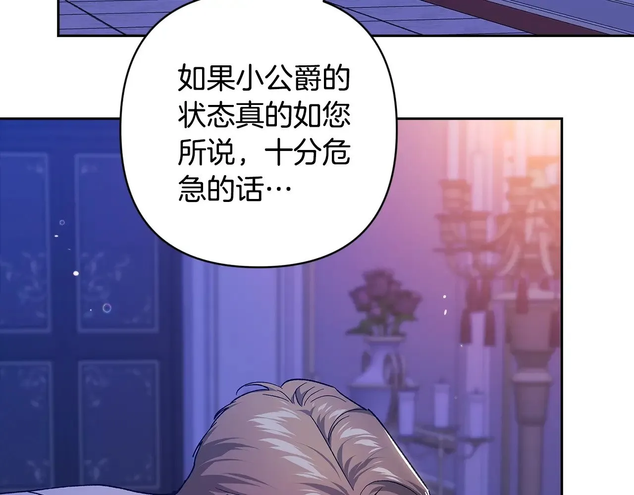 第86话 今天你不要走了98