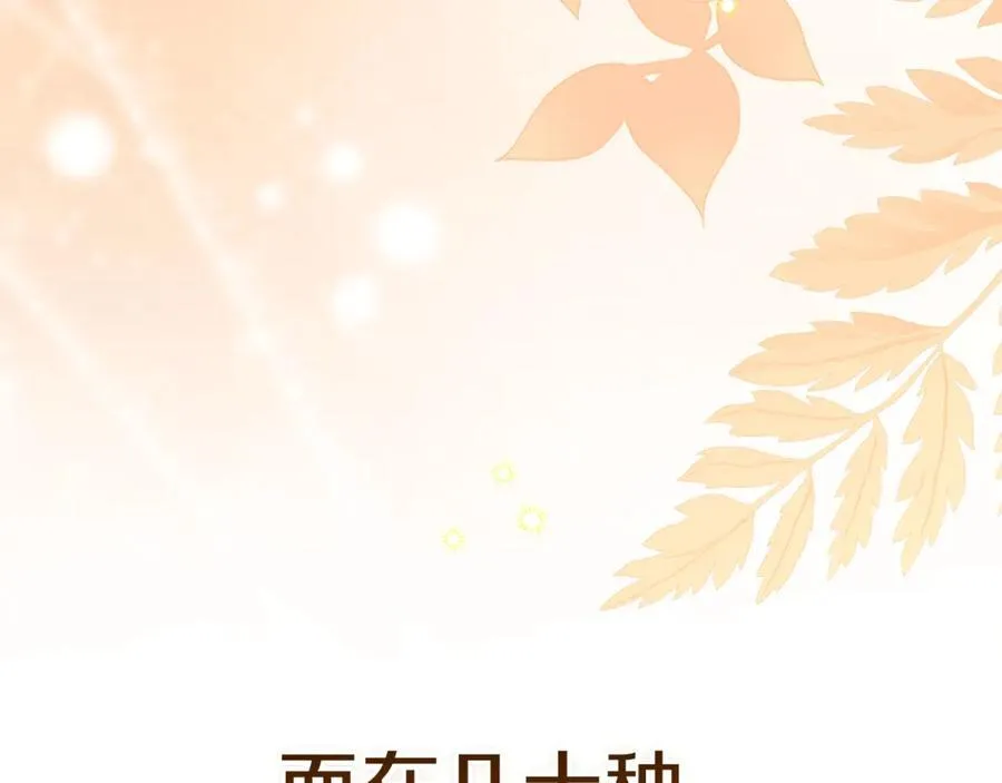 第88话 致我生命中的太阳129