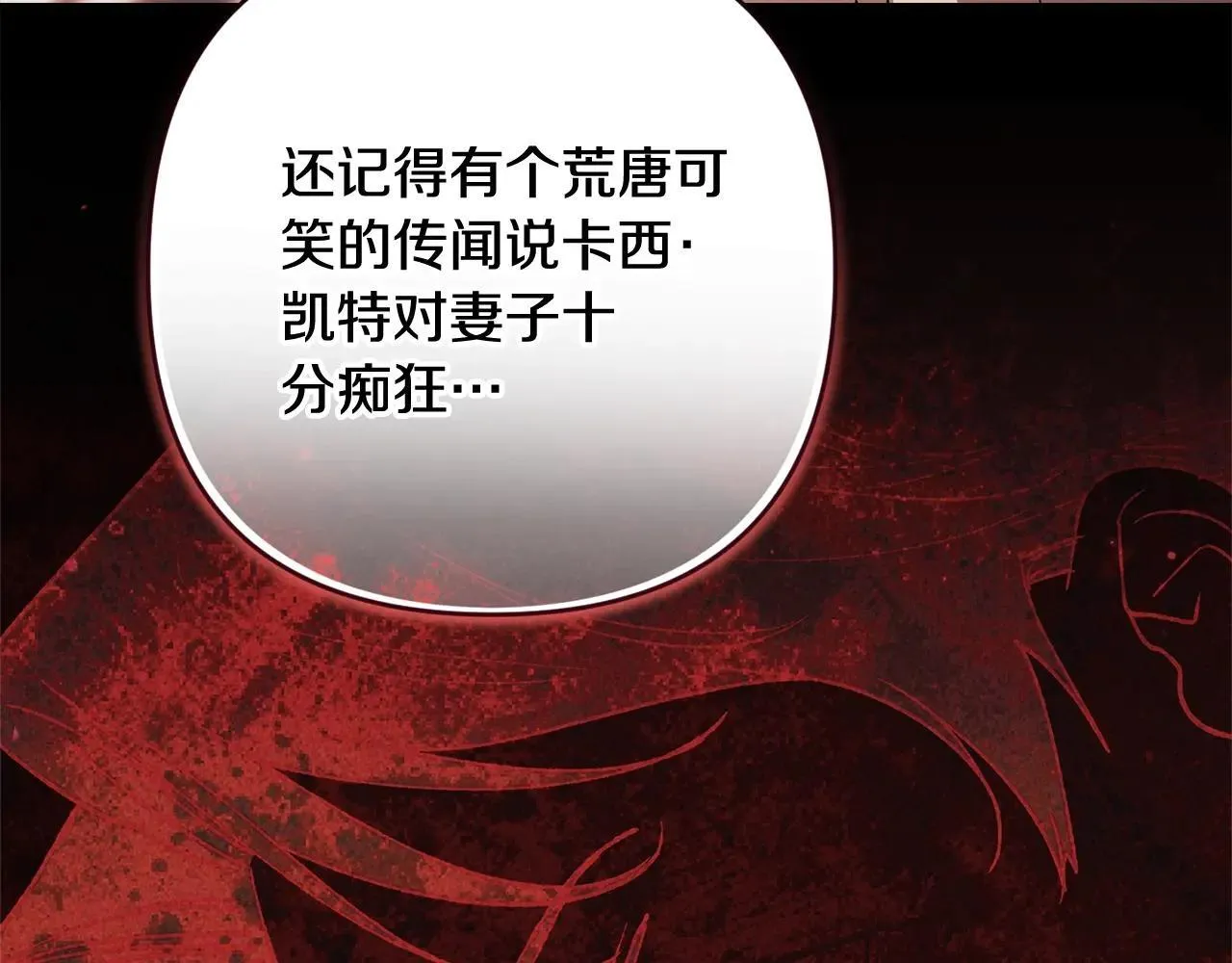 93话 伊娜丝，求你别哭73