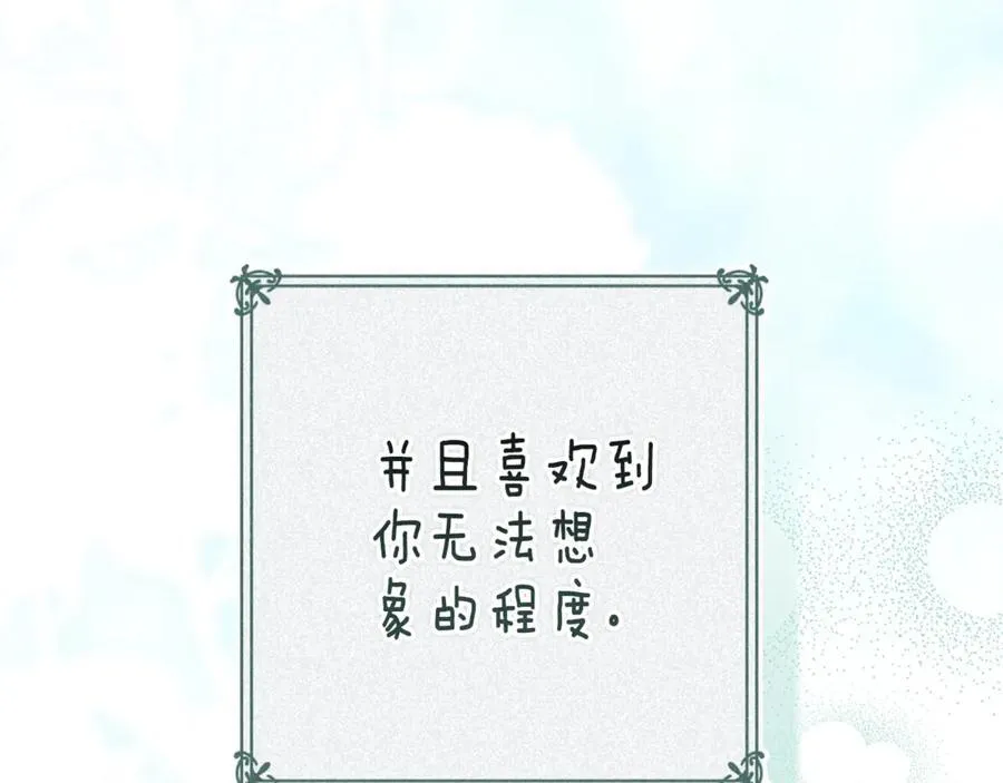 第89话 拥抱你，就拥有了一切58