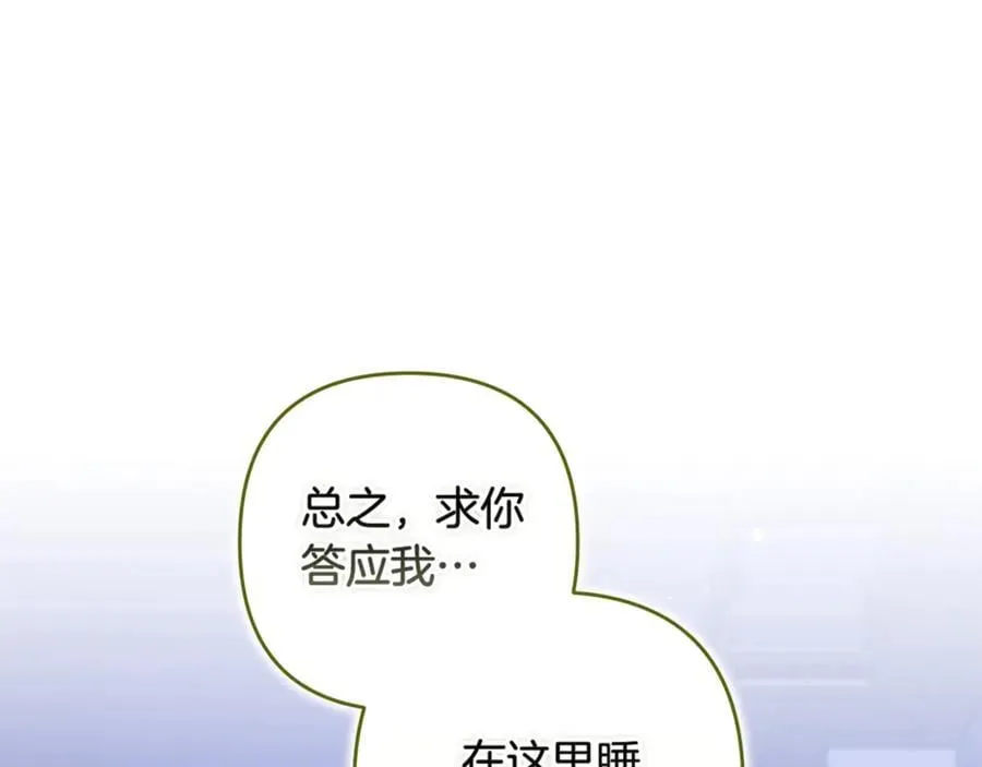 第87话 比你想象中更爱你6