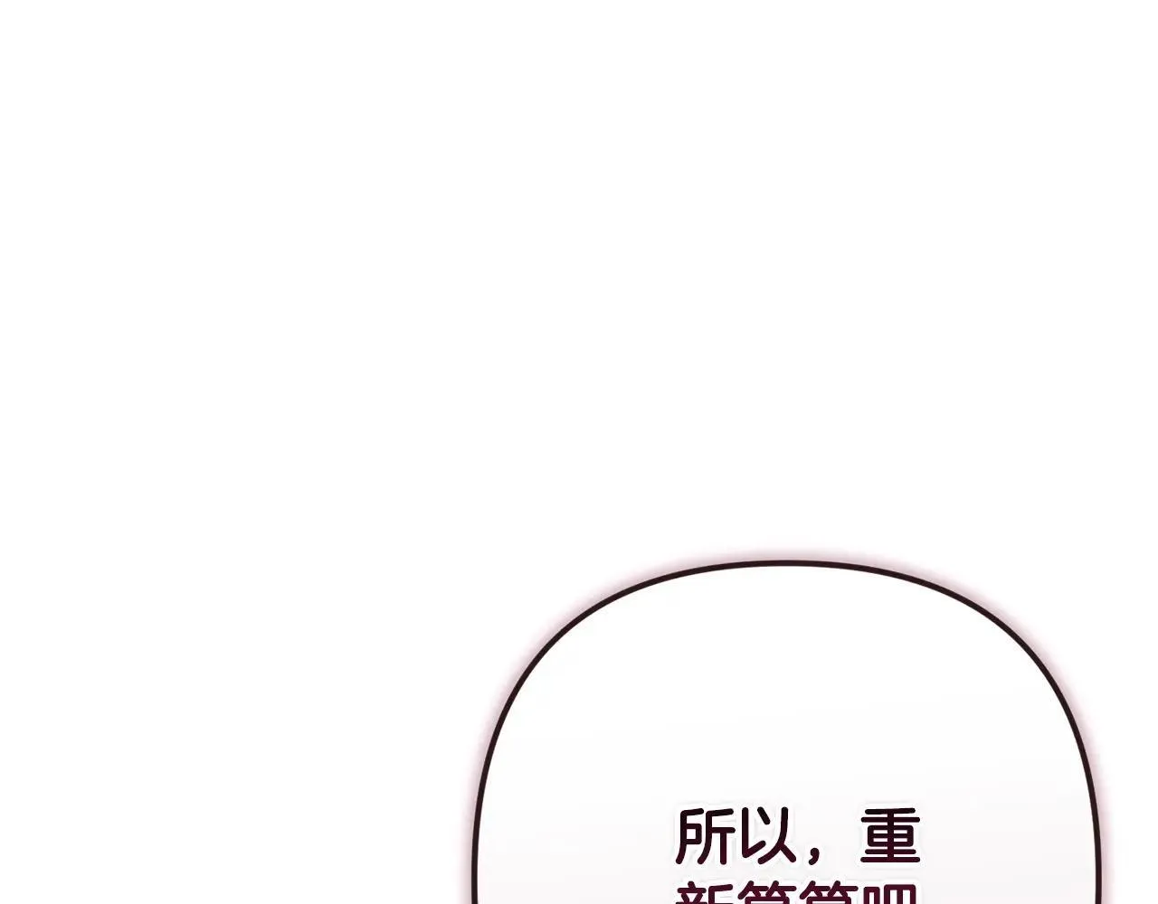 第92话 我们彼此相爱着271