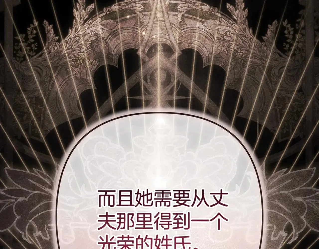 93话 伊娜丝，求你别哭126