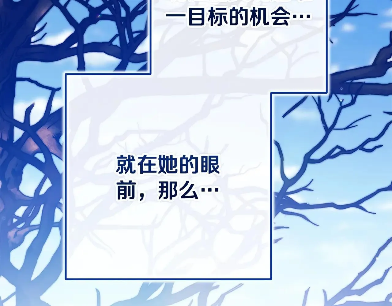 第92话 我们彼此相爱着72