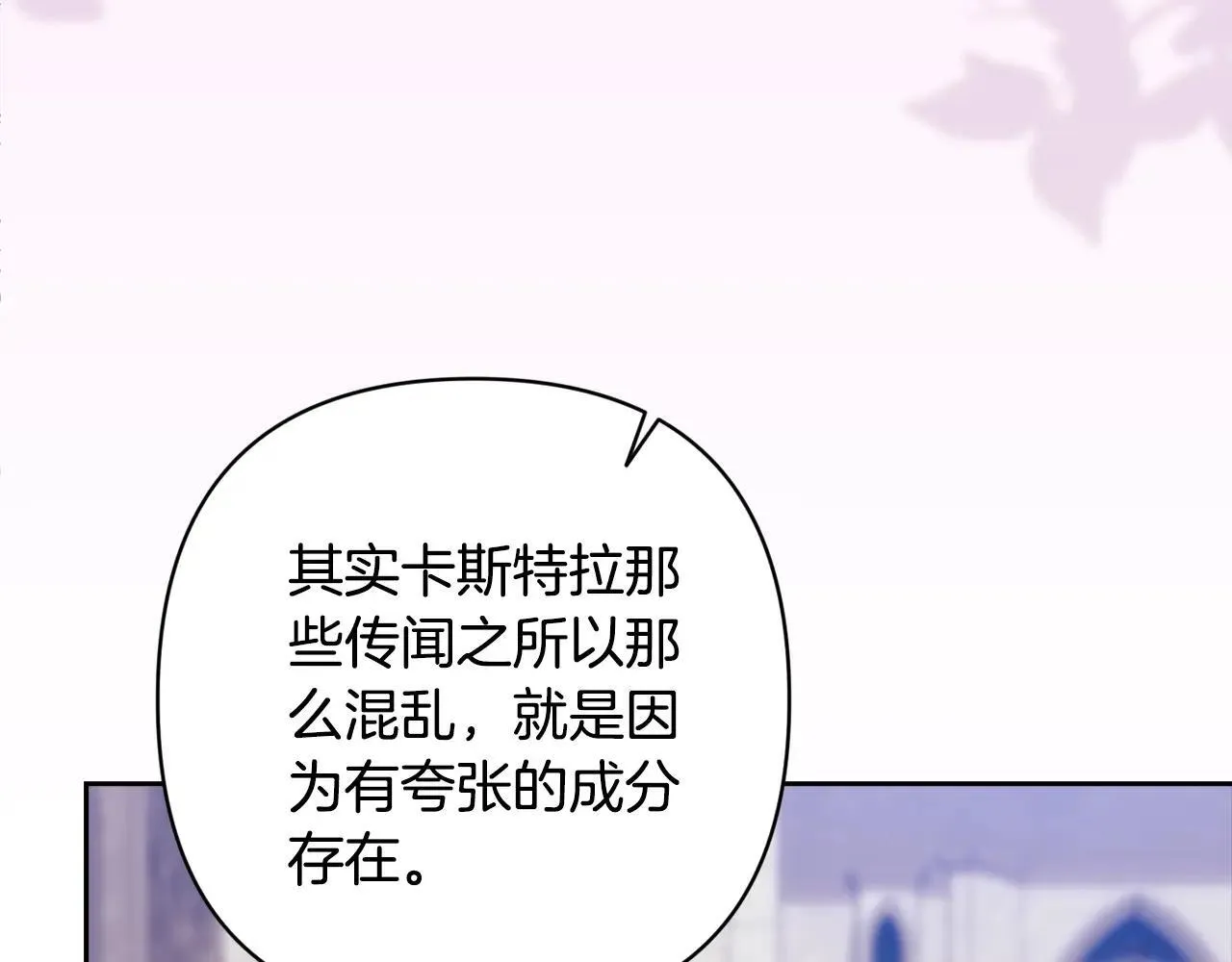 第92话 我们彼此相爱着154
