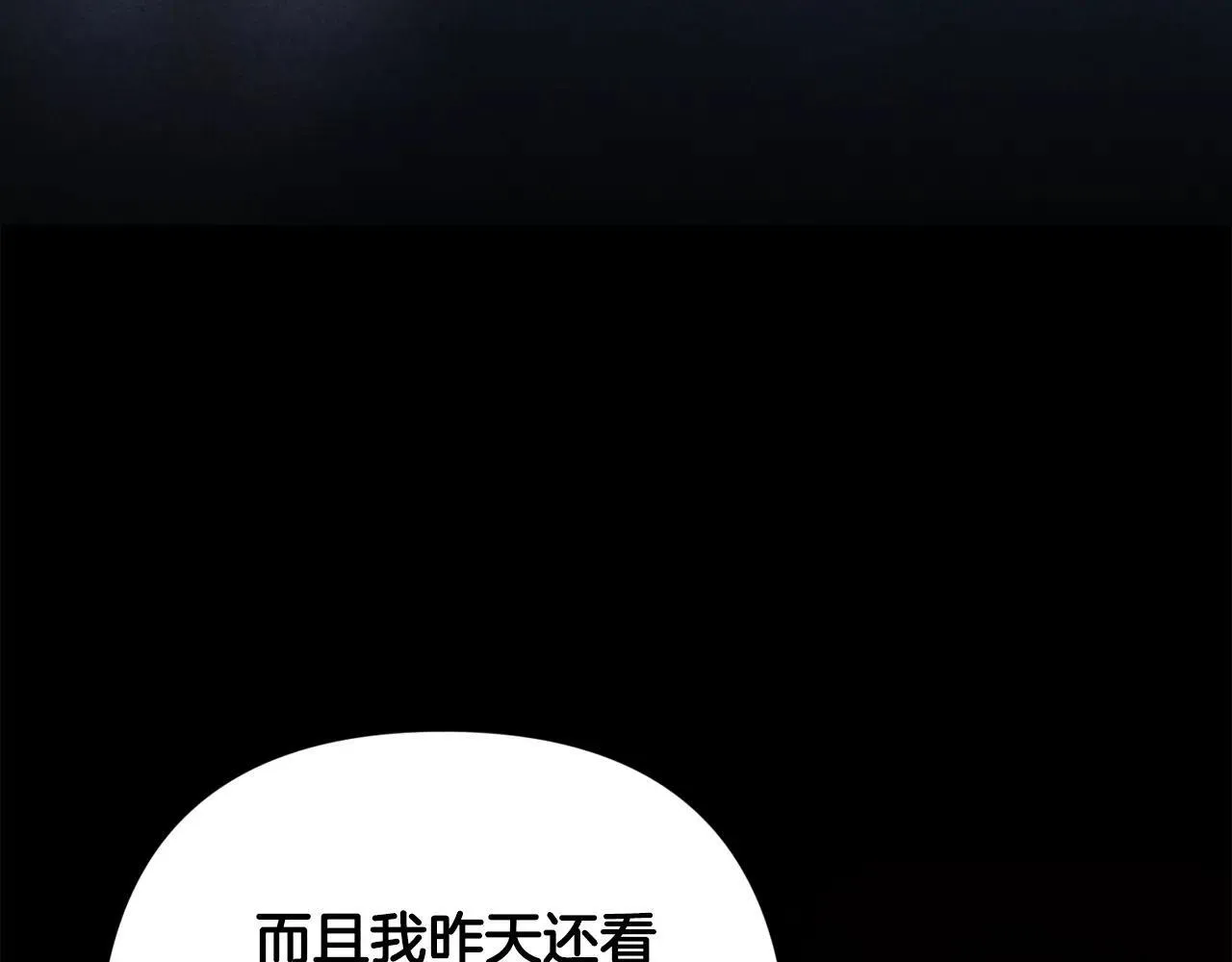 第91话 两世都要逃离皇太子244