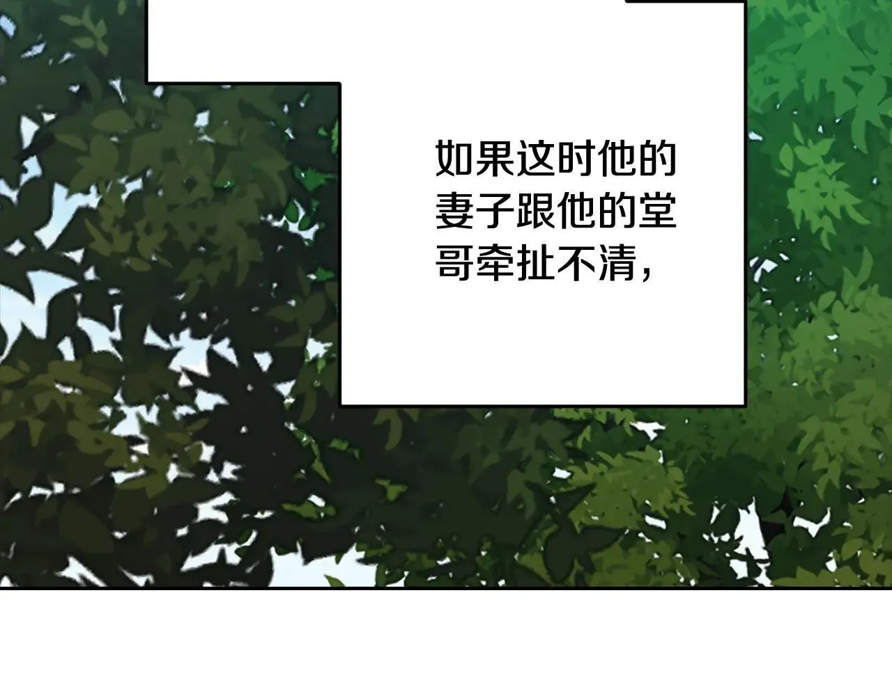 第91话 两世都要逃离皇太子63