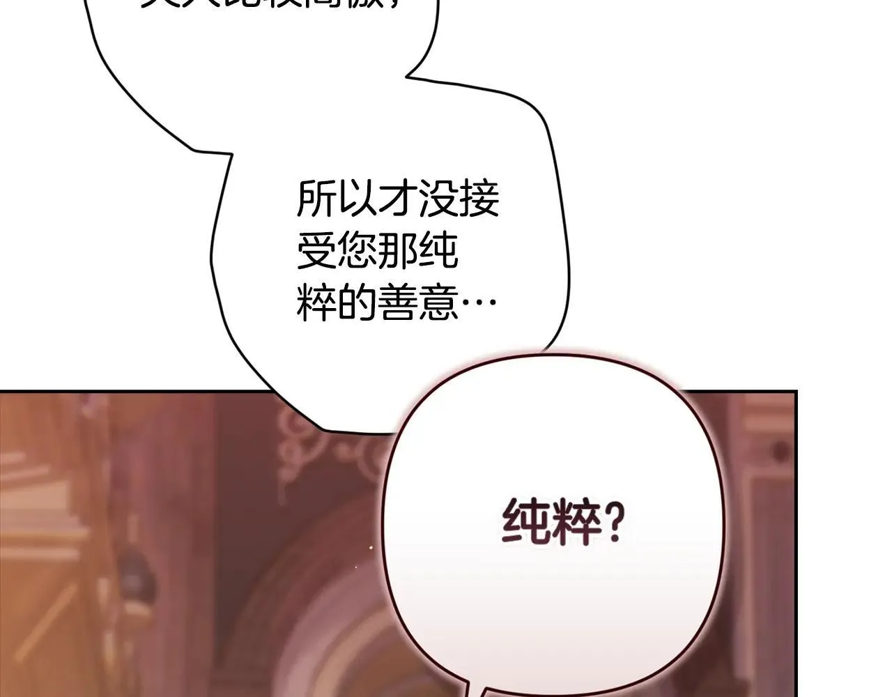 第92话 我们彼此相爱着227
