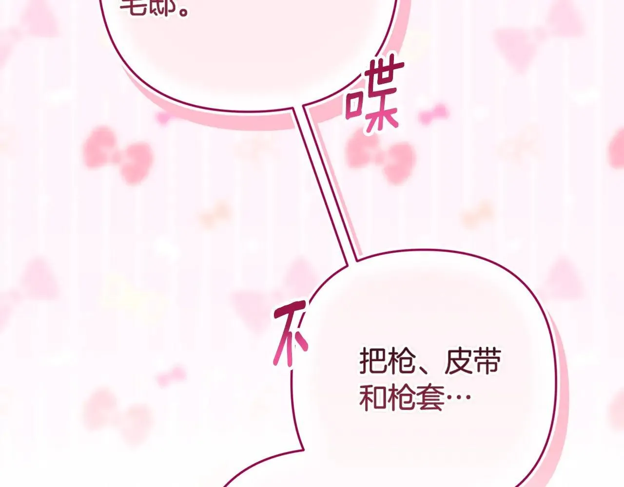 第94话 只希望…你能够幸福215