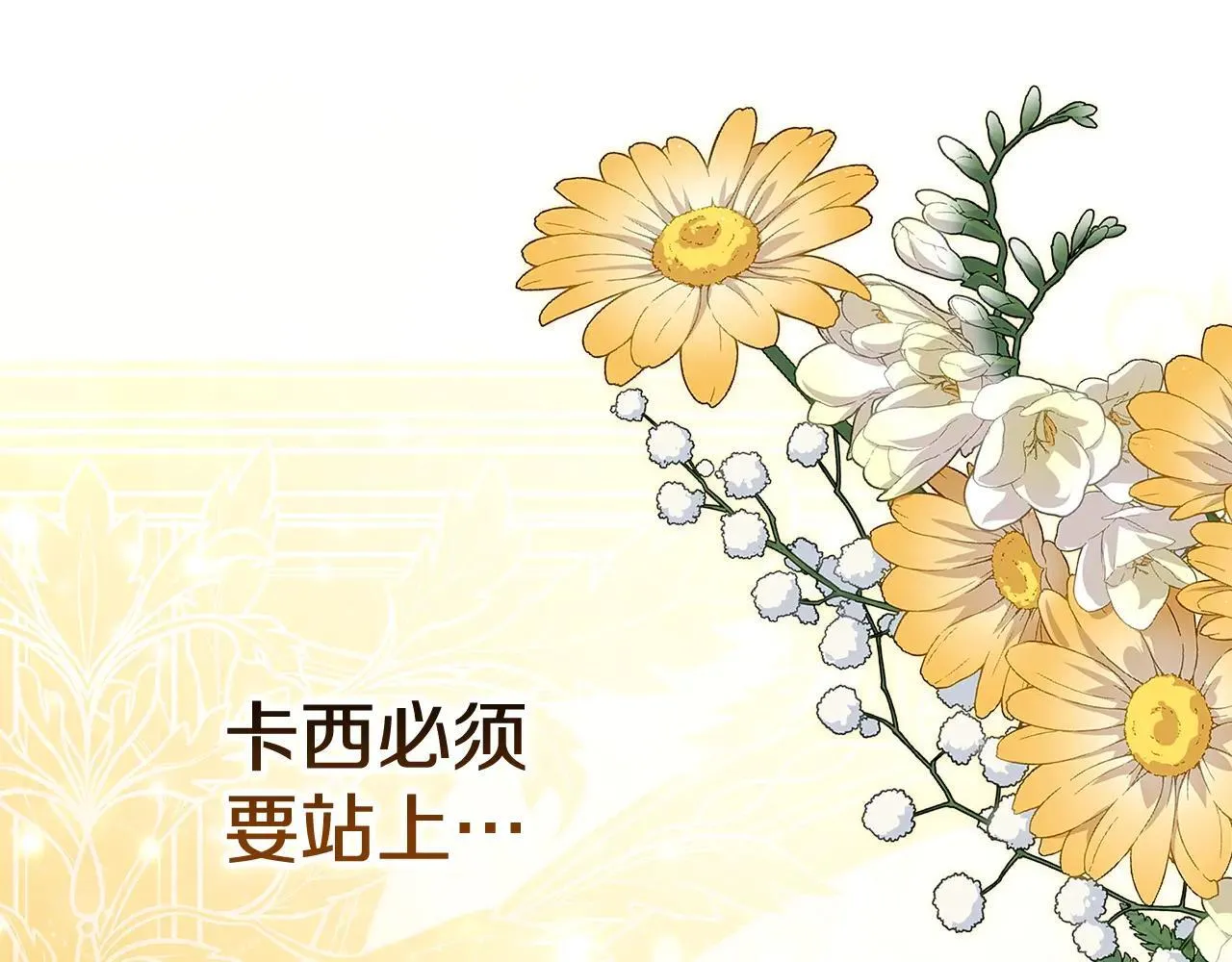 第94话 只希望…你能够幸福142