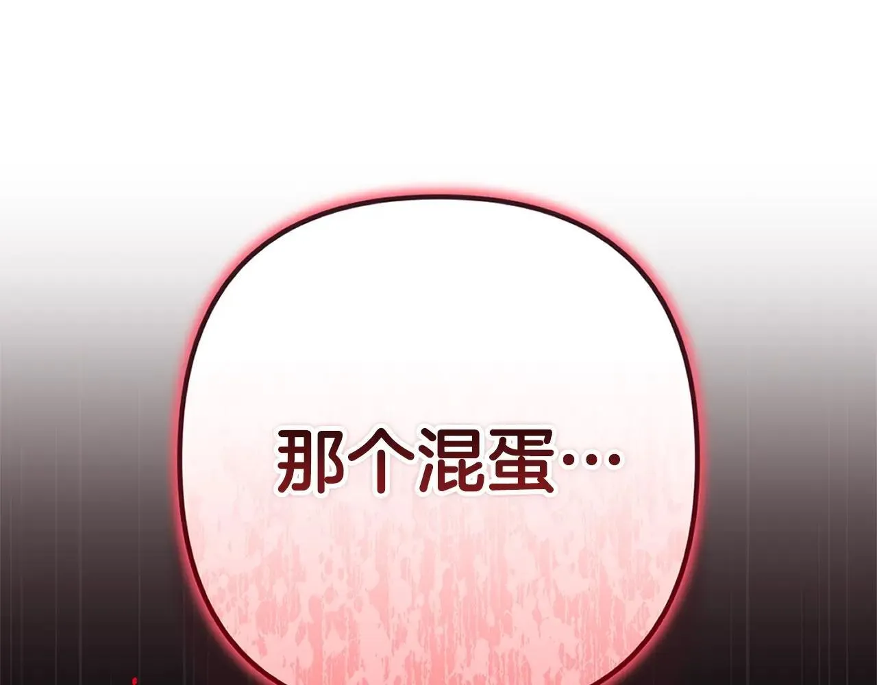 93话 伊娜丝，求你别哭267