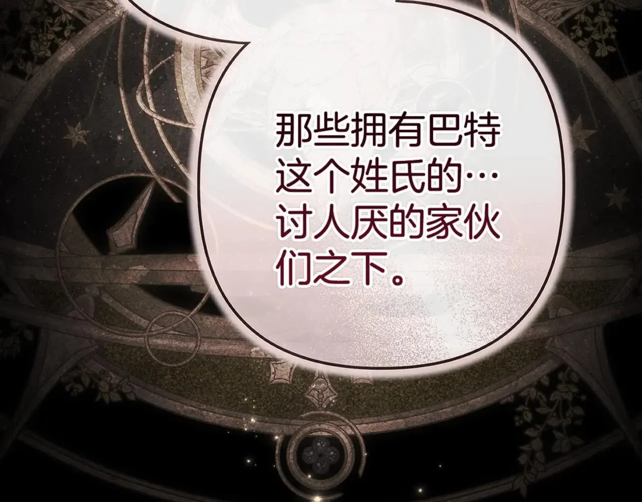 93话 伊娜丝，求你别哭129