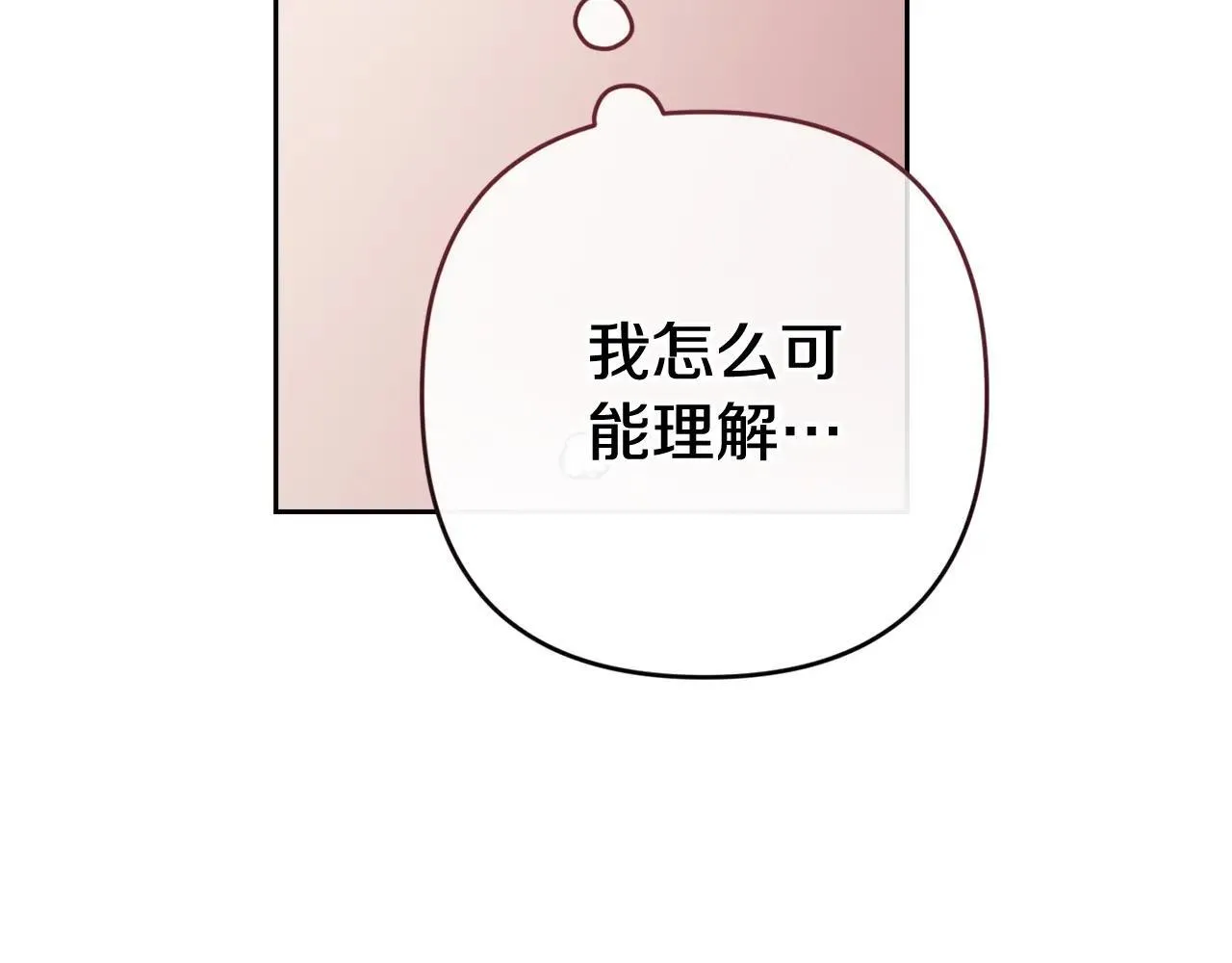 93话 伊娜丝，求你别哭240