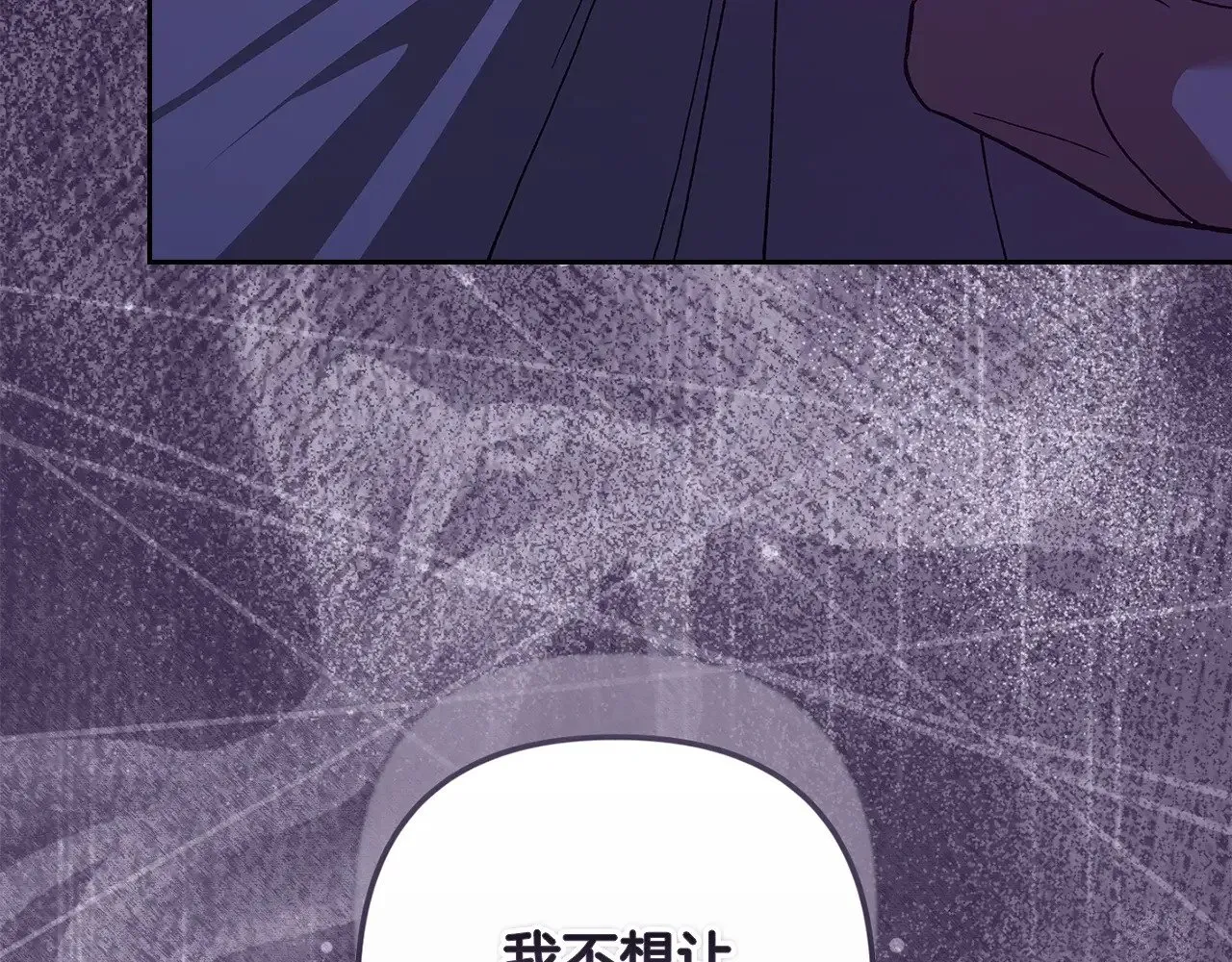 第86话 今天你不要走了111