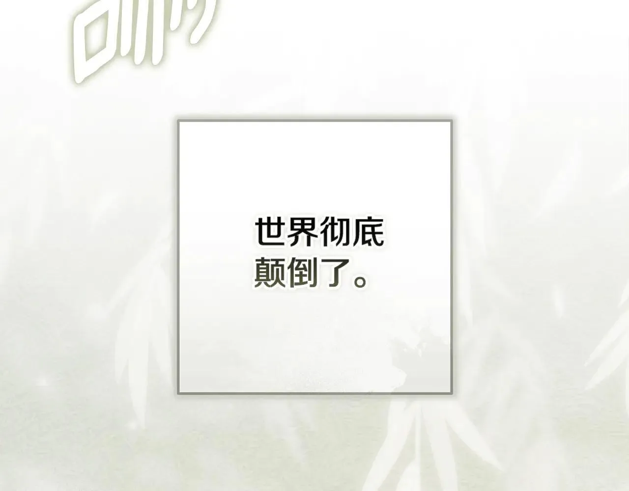 第96话 也许是将来…？1