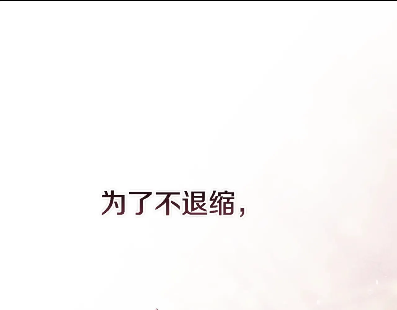 第二季完结话154