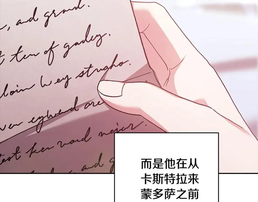 第89话 拥抱你，就拥有了一切18