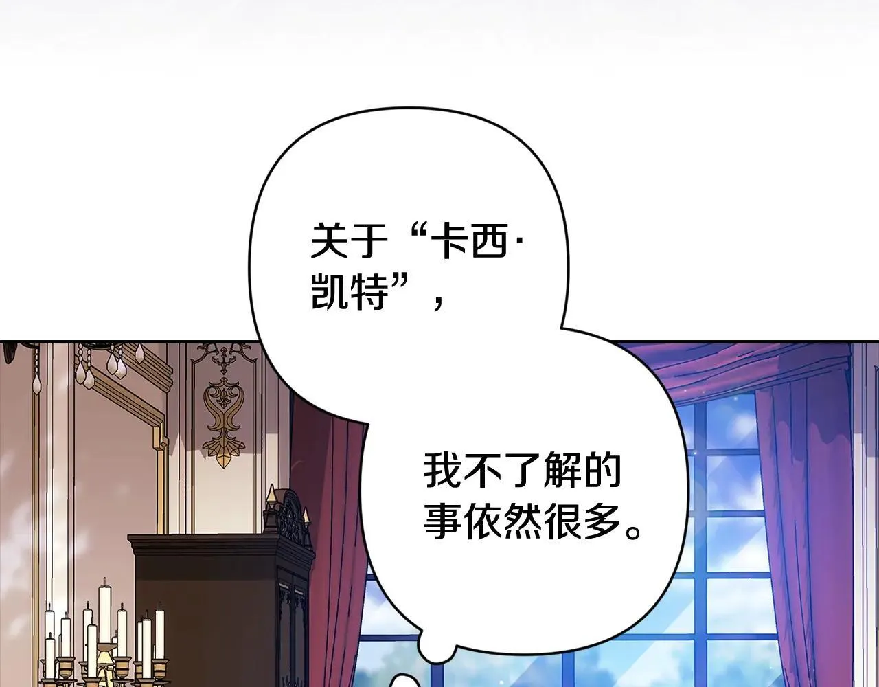 第94话 只希望…你能够幸福98