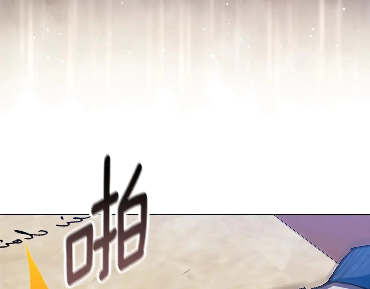 第94话 只希望…你能够幸福156