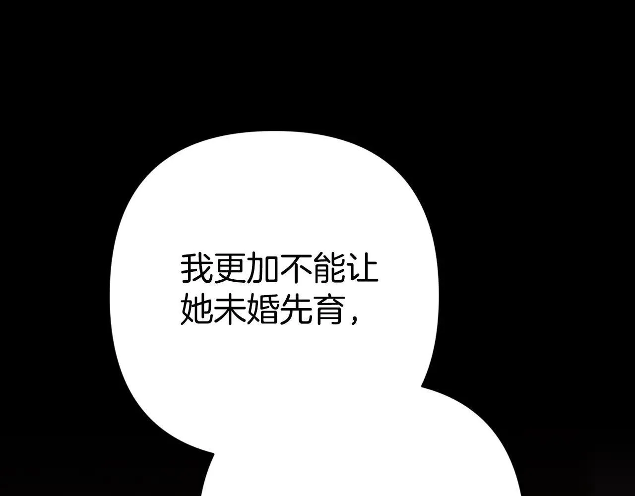 93话 伊娜丝，求你别哭131