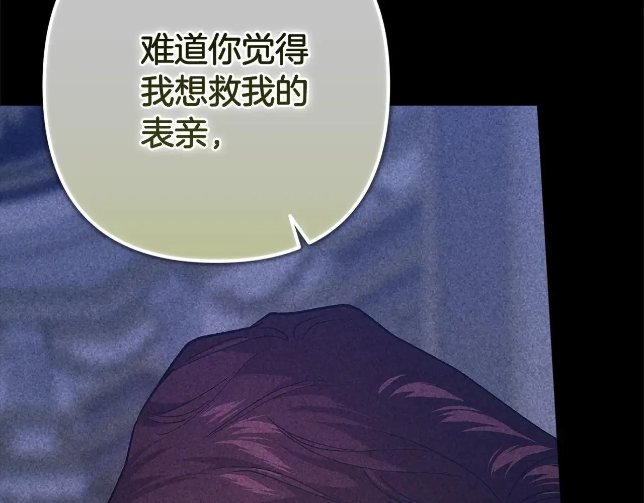 第91话 两世都要逃离皇太子132